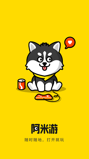 阿米游免费下载手机版