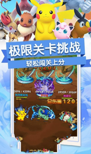 守护皮卡丘安卓版下载2024版