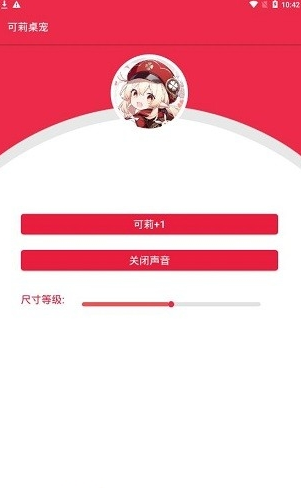 原神桌宠苹果版下载安装