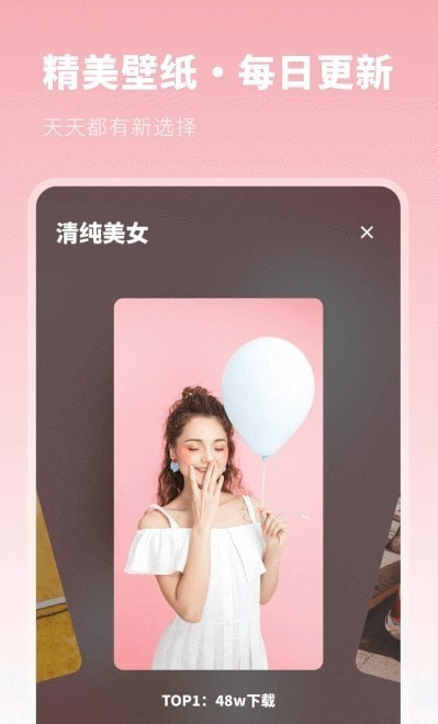 壁纸美化免费版苹果版