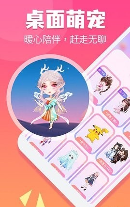 哈屏桌宠下载ios版