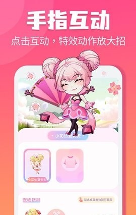 哈屏桌宠下载ios版