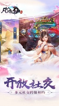 凡人飞仙传最新版免费苹果版