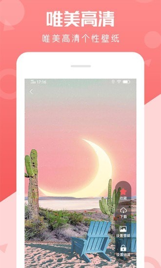 动态壁纸美化ios下载