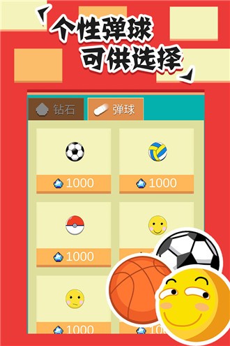 全民打砖块红包版手机苹果下载