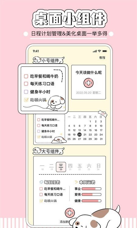 米卡日常ios版下载安装