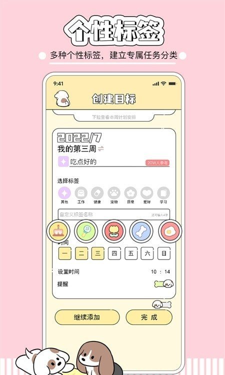 米卡日常ios版下载安装