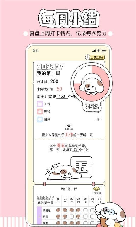 米卡日常ios版下载安装