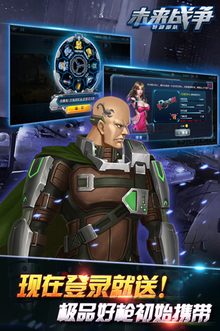 未来战争下载