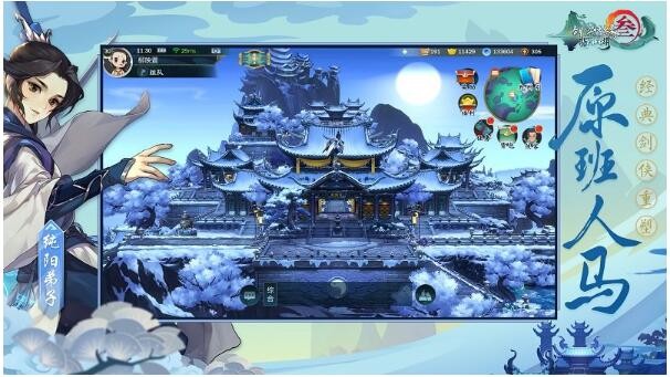 剑网3指尖江湖苹果版免费版