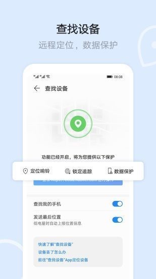 华为云空间手机版app最新版