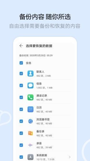 华为云空间手机版app最新版