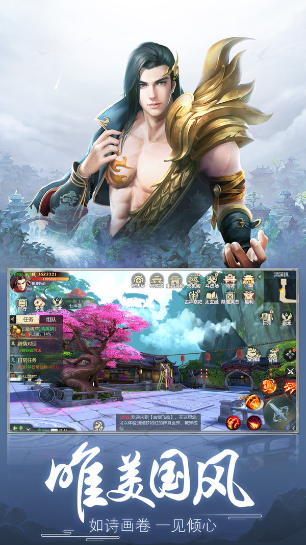 道长去哪了手游官方版免费版