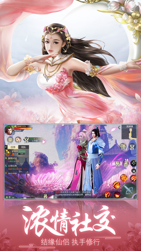 道长去哪了手游官方版免费版