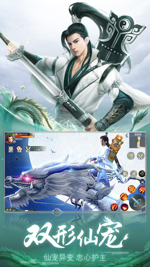 道长去哪了手游官方版免费版