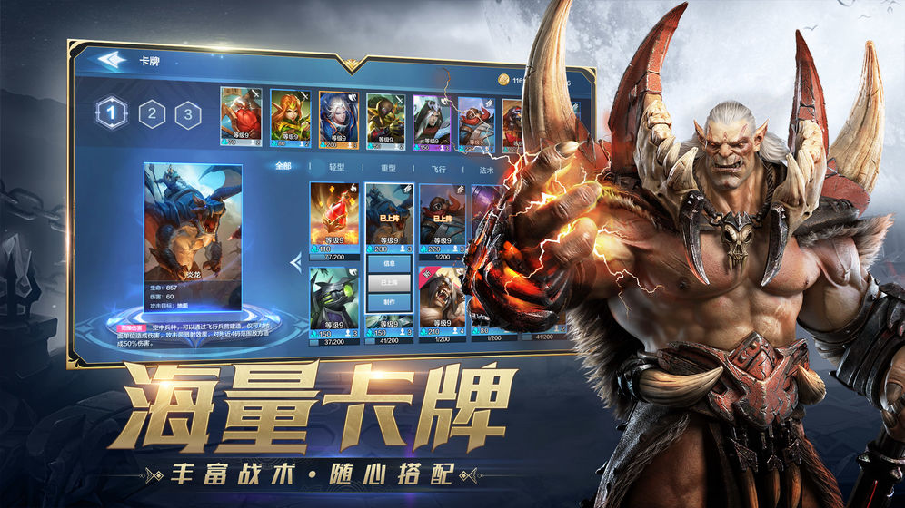 网易风暴战争官方版手机版ios版