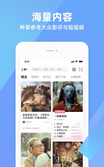 淘票票安卓版最新版2024下载