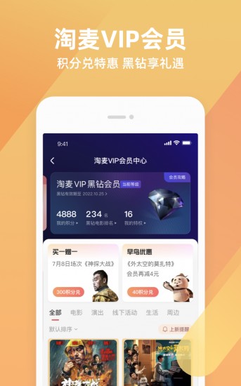 淘票票安卓版最新版2024下载