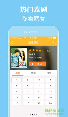 泰剧tvapp2024安卓版下载