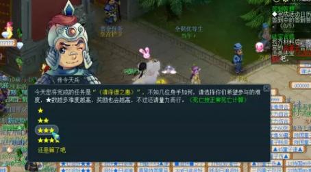 梦幻西游清泽谱之惠神器 梦幻西游清泽谱之惠神器攻略