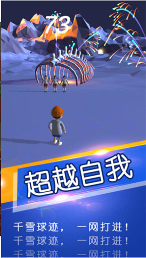 一球成名安卓版下载