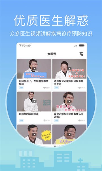 灯塔医生安卓app下载
