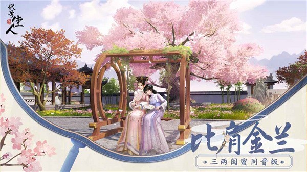 代号：佳人手游手机苹果下载