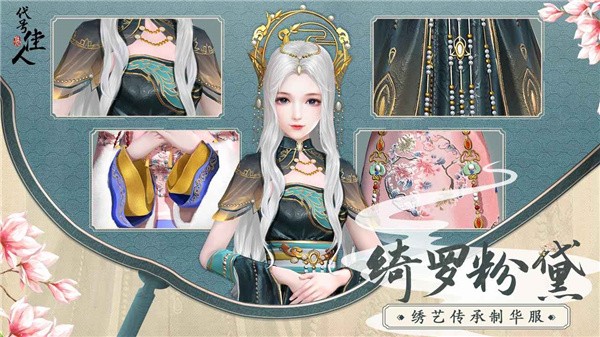 代号：佳人手游手机苹果下载