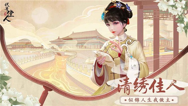 代号：佳人手游手机苹果下载