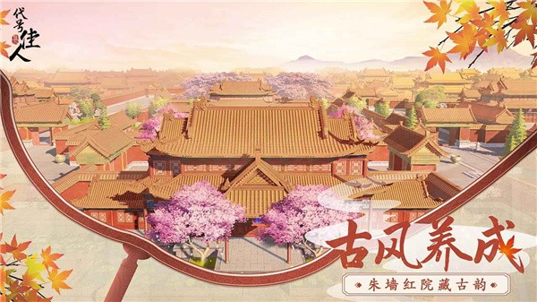 代号：佳人手游手机苹果下载