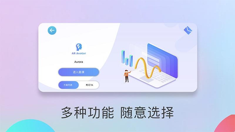 企业数字员工下载app最新版下载