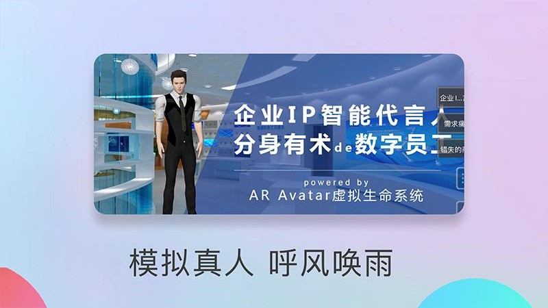 企业数字员工下载app最新版下载