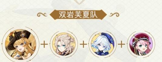 原神娜维娅阵容有什么 娜维娅阵容推荐介绍