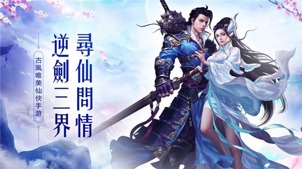 青玄剑缘手游官方正版下载