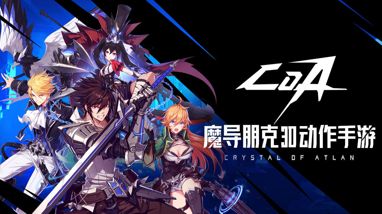 晶核安卓版下载安装