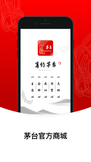 i茅台ios最新版本最新版2024下载