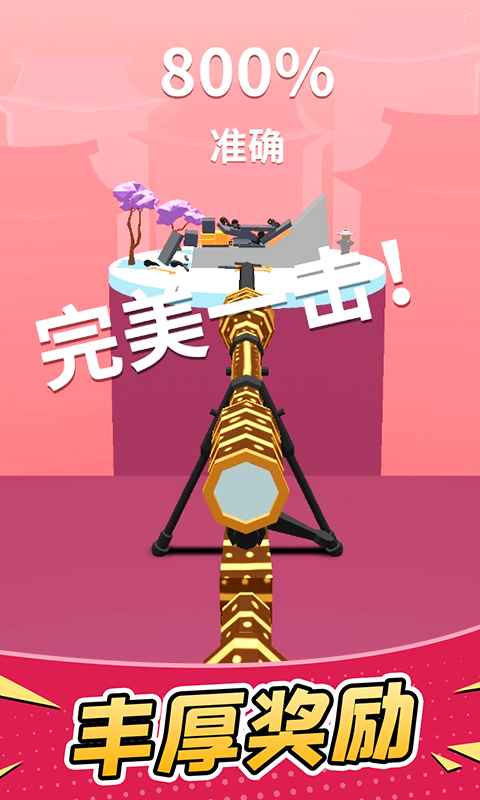 超级狙击手游戏下载安装