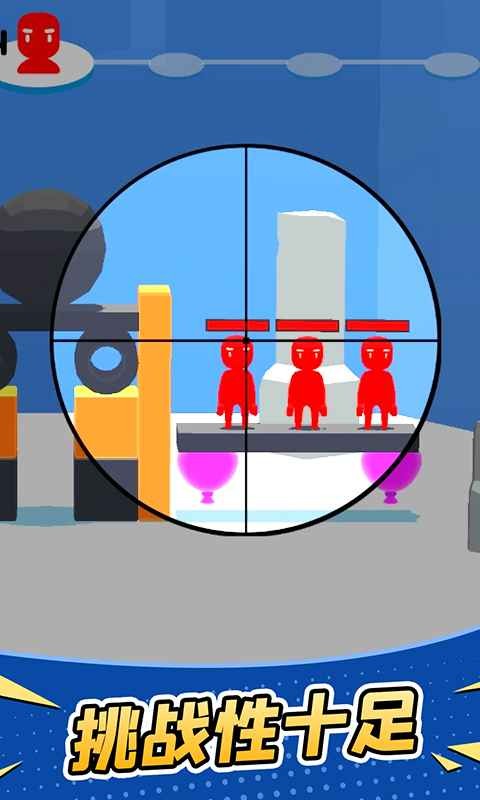 超级狙击手苹果下载免费版