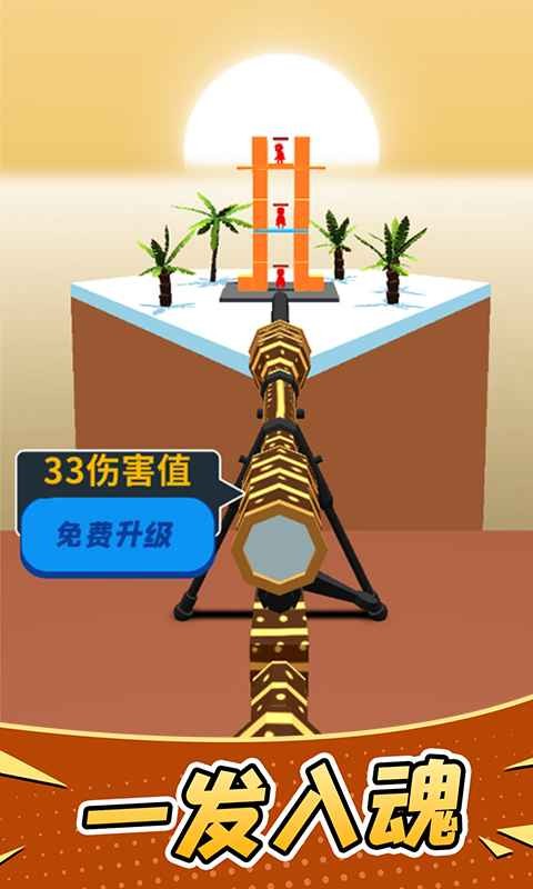 超级狙击手苹果下载免费版