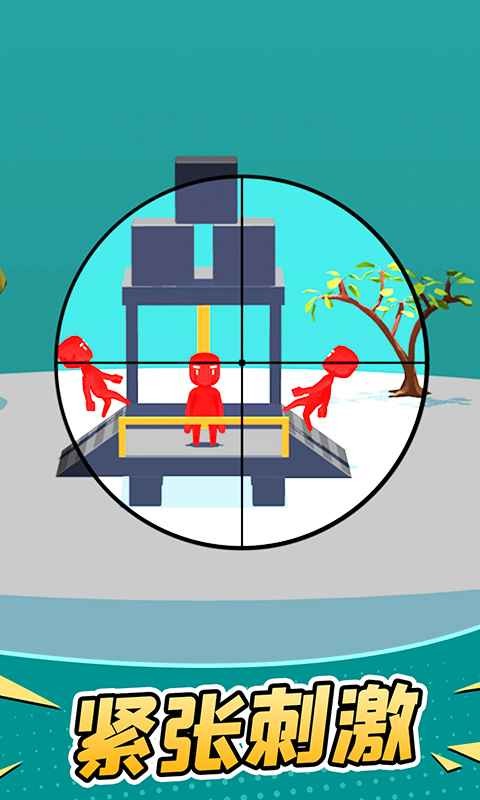 超级狙击手苹果下载免费版