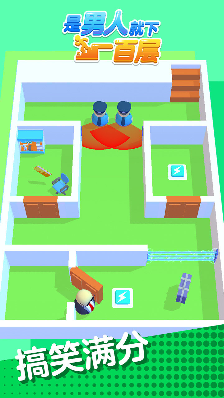 是男人就下一百层下载