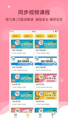 倍速课堂安卓最新下载安装