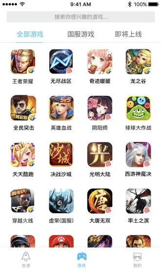 熊猫加速器下载最新版