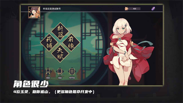 玉言离光安卓版最新版下载