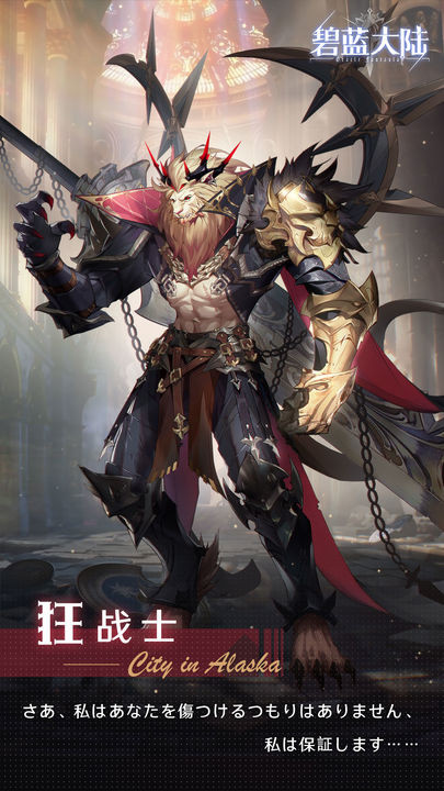 碧蓝大陆免费下载安装