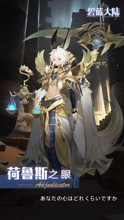 碧蓝大陆官方最新版下载