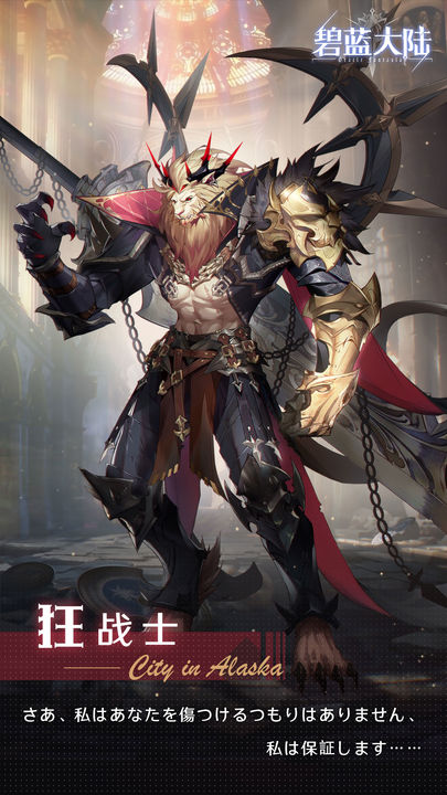 碧蓝大陆官方最新版下载