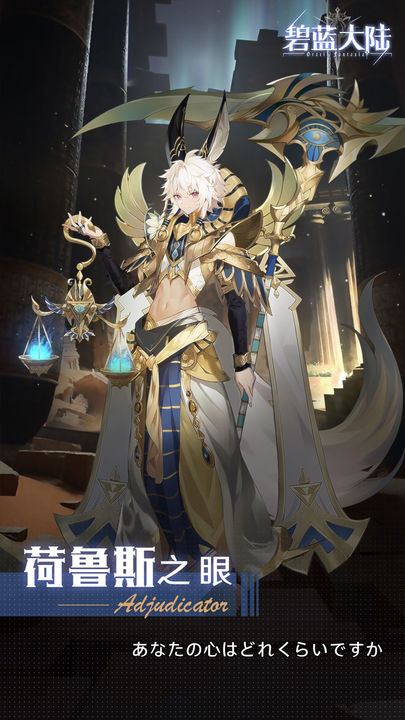 碧蓝大陆免费下载安装