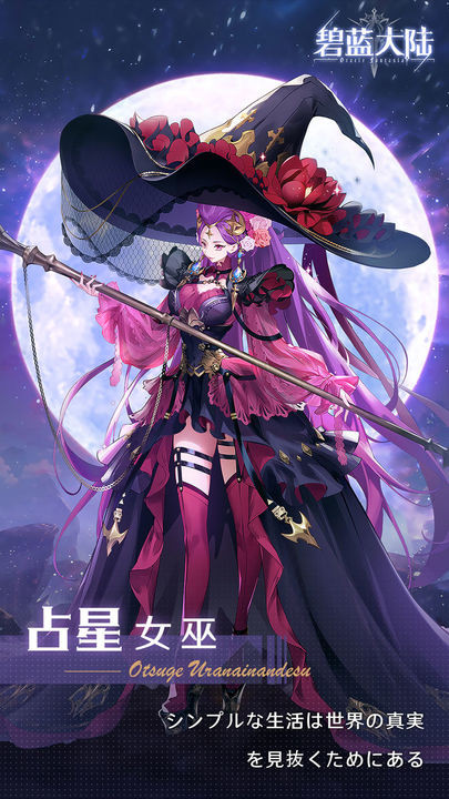 碧蓝大陆免费下载安装