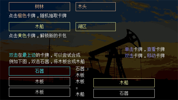 千万卡牌工业文明免费下载